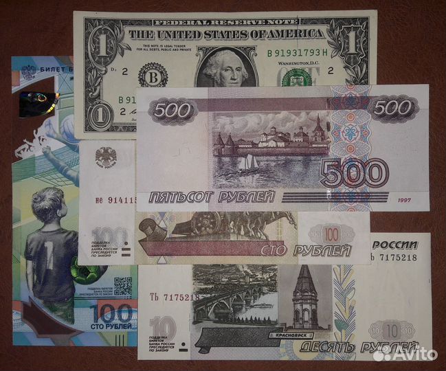 Коллекционные купюры