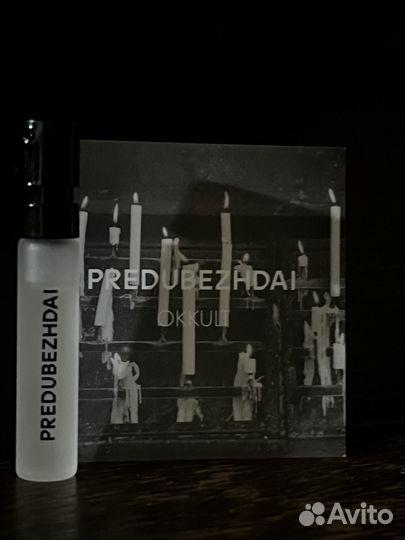Духи predubezhdai Okkult