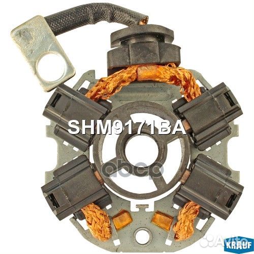 Щеткодержатель стартера SHM9171BA Krauf