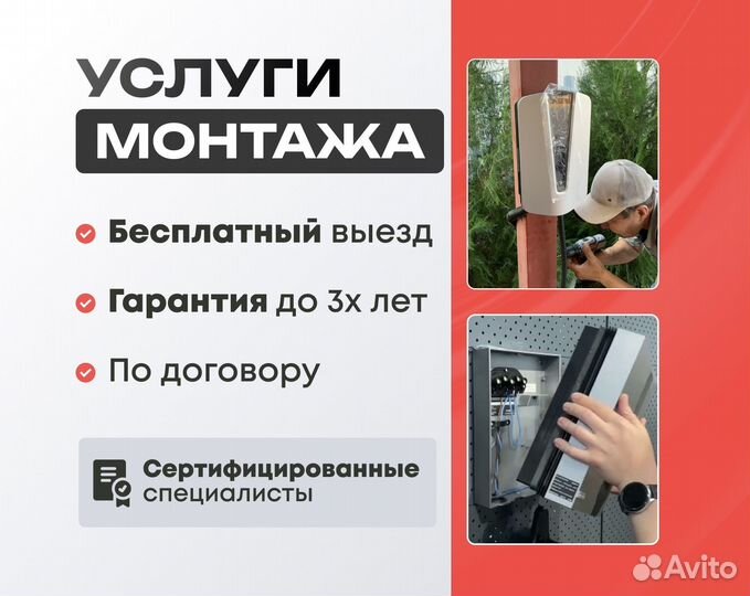 Быстрая зарядная станция