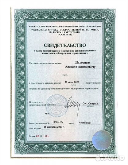 Банкротство физических лиц