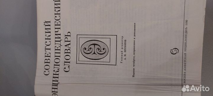 Словари.Русско-немецкий и Эниклопедический