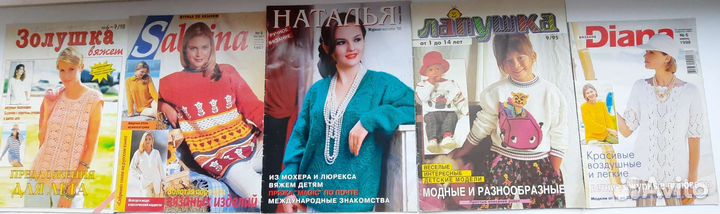 Старые журналы по вязанию со схемами