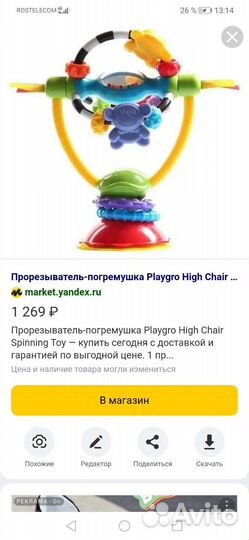 Музыкальные игрушки, проектор, мягкая книжка