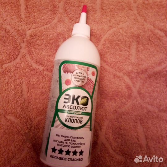 Продаю отраву от клопов