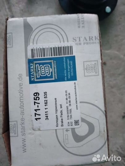 Колодки на bmw e34