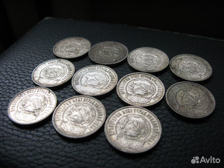 Кладовые 50 копеек 1921 год 11 шт