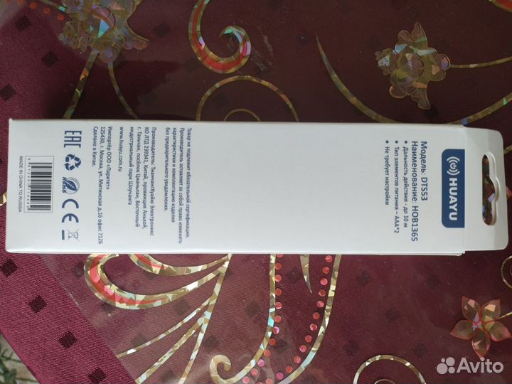 Пульт ду для триколор DTS53