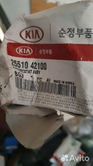 Термостат системы охлаждения hyundai Galloper/Star