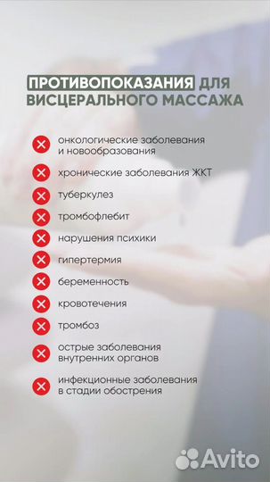 Массаж живота или Висцеральный массаж