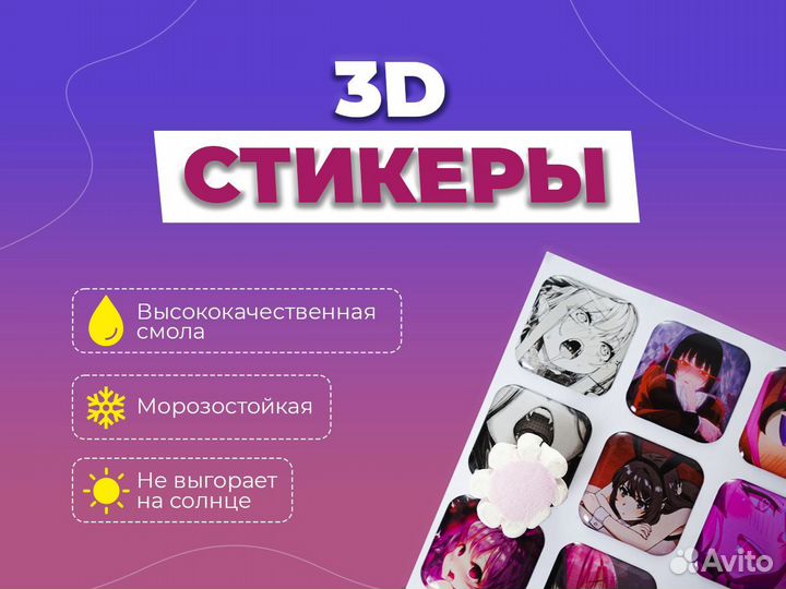 3d стикеры для телефона с вашим дизайном