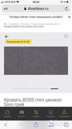 Кровать mini босс