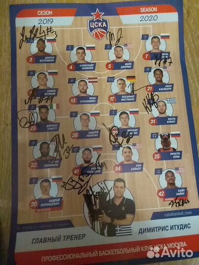 Плакат цска Баскетбольный клуб 2019-2020 42х30