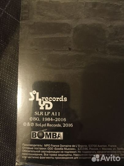 Старый советский рок на виниле