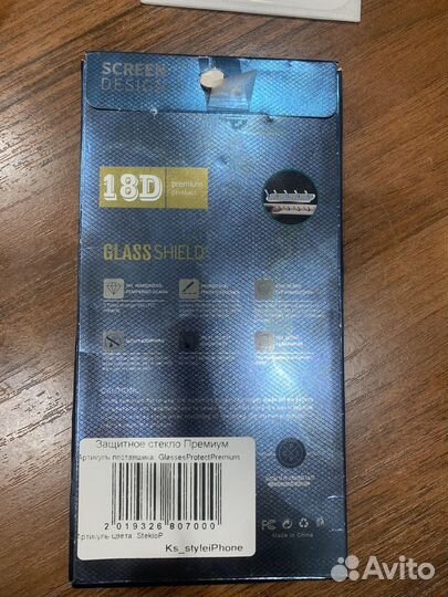 Защитное стекло iPhone 12 pro max