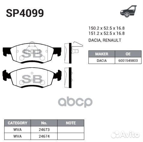 Колодки тормозные передние SP4099 Sangsin brake