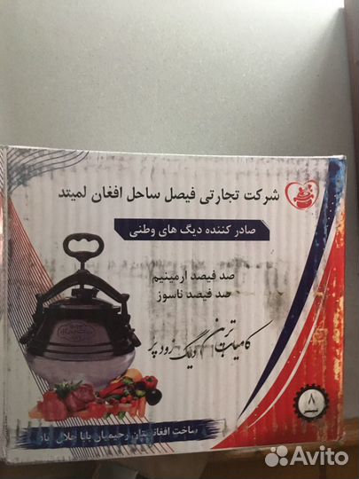 Афганский казан. 5 литров.(новый в упаковке)