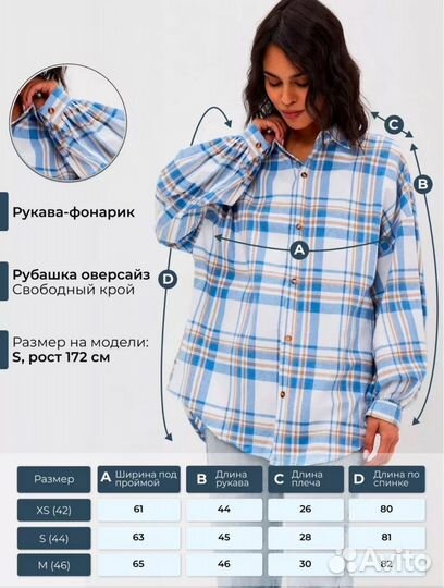 Рубашка женская oversize