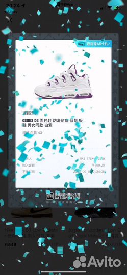 Баер в Китае, Европе, США Посредник Poizon