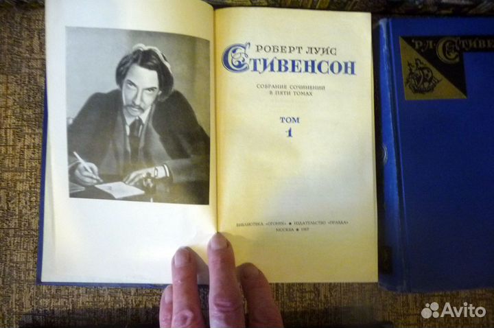 Роберт Луис Стивенсон Собрание 5томов 1967
