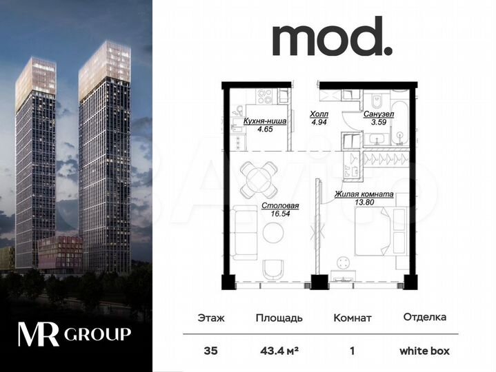 1-к. квартира, 43,4 м², 35/55 эт.
