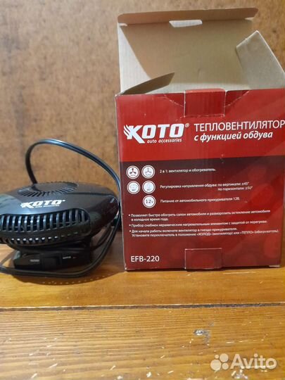 Тепловентилятор в машину