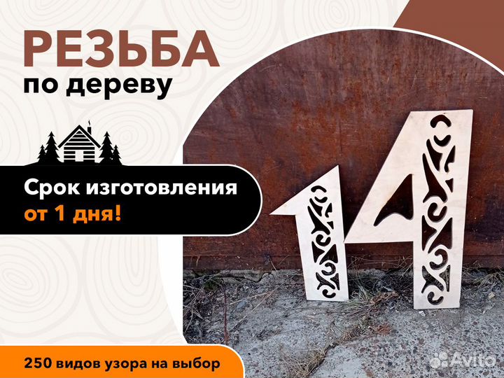 Резьба по дереву Резные наличники