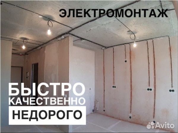 Электрик. Поиск устранение неисправностей в электропроводке