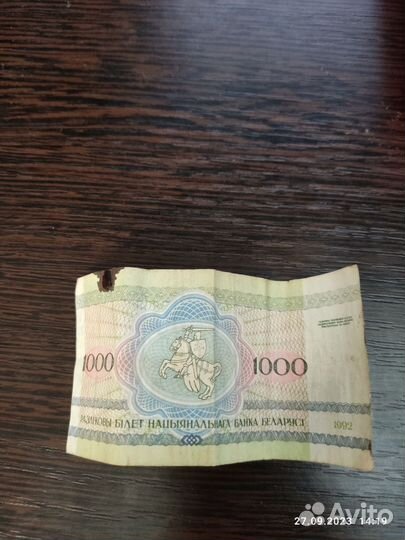Купюры СССР