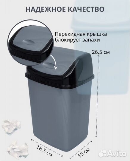 Косметическое ведро 5 л Новое