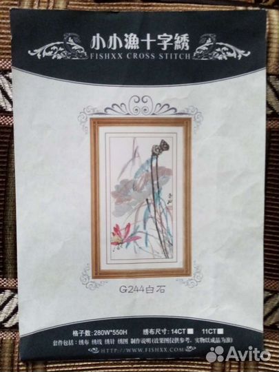 Набор для вышивания