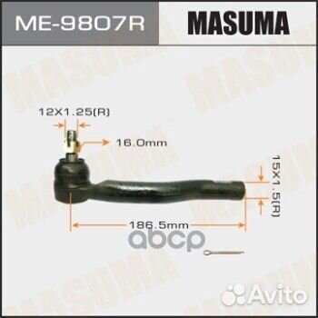 Наконечник рулевой R toyota auris masuma ME-980