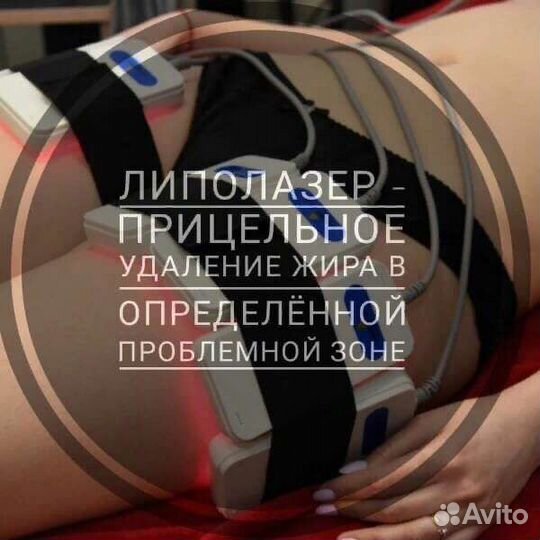 LPG- массаж. Кавитация, RF - лифтинг. Микротоки