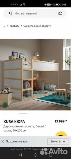 Детская кровать IKEA