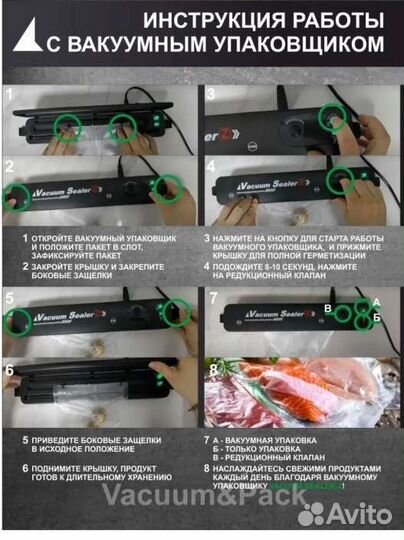 Вакуумный упаковщик