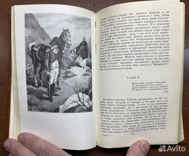 Д.Ф. Купер собрание сочинений