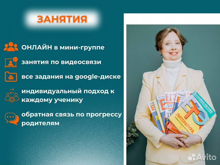 Репетитор по русскому языку ЕГЭ