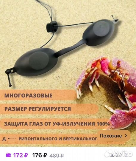 Облучатель бактерицидный Солнышко