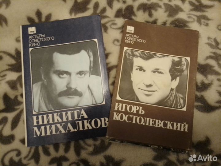 Открытки актеры СССР Костолевский, Михалков