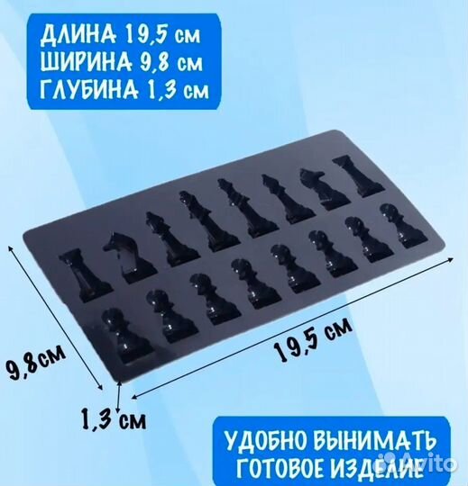 Формы для шоколада, воска, гипса