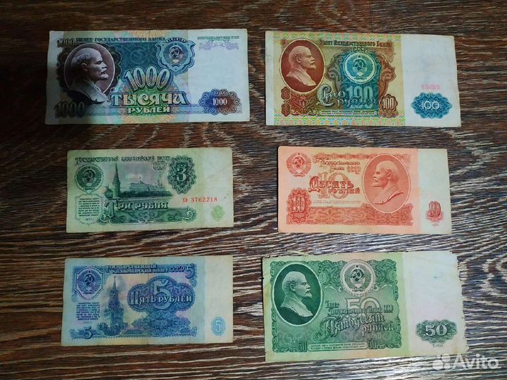 Купюры банкноты СССР