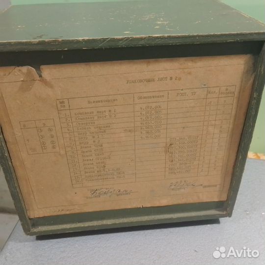 Испытатель ламп Л1-3