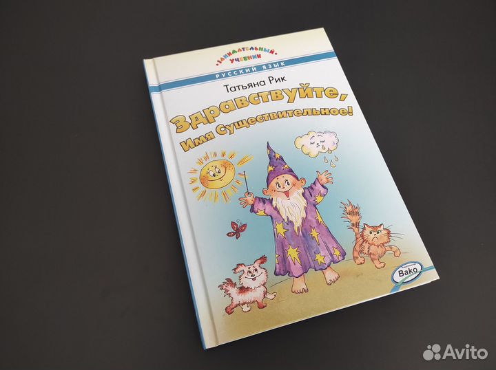 Книги Татьяны Рик