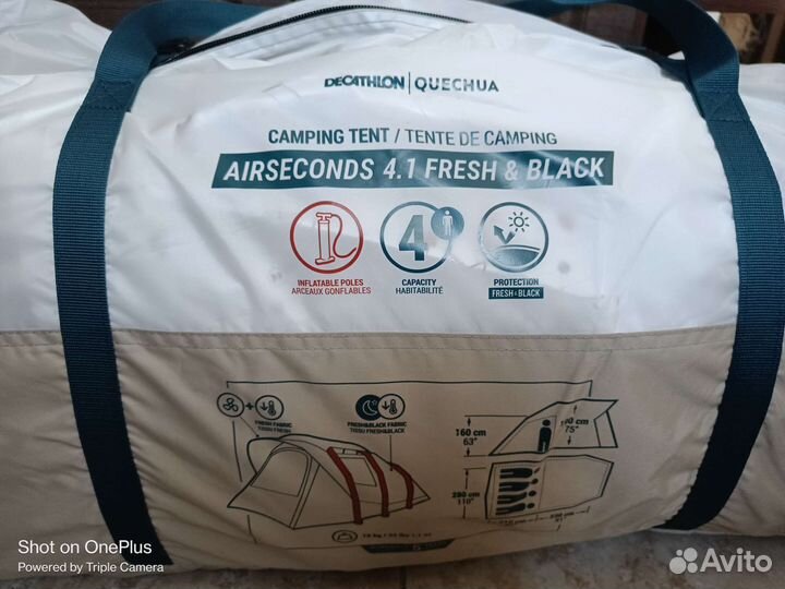 Палатка Quechua Air Seconds 4.1 F&B