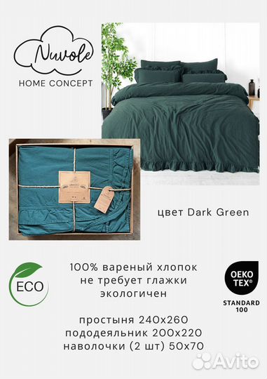 Постельное белье с рюшами Limasso Santorini