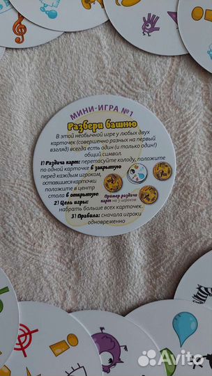 Игра Доббль мини-версия