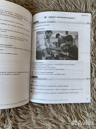 Сборник огэ итоговое собеседование