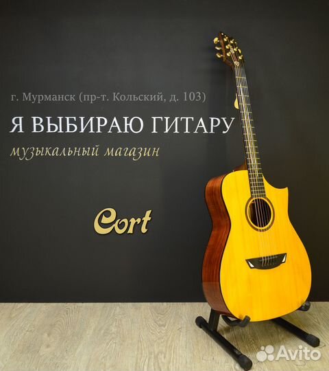 Электроакустическая гитара, Cort Luxe с кейсом