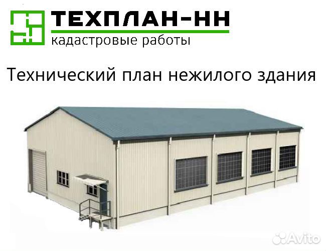 Кадастровый инженер. Технический план. Техплан