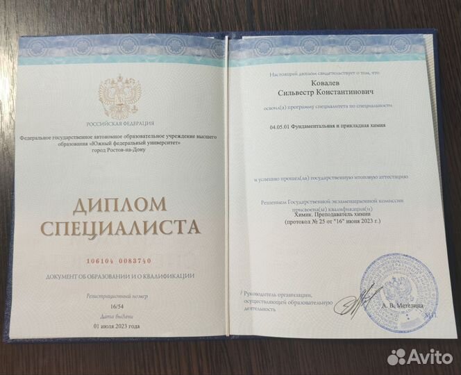 Репетитор по химии и математике